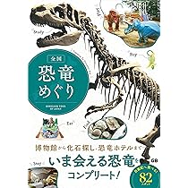 恐竜大百科事典 恐竜大百科事典 | James O.Farlow, M.K.Brett Surman |本 | 通販